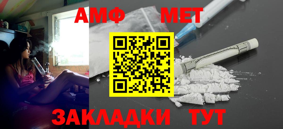 Амфетамин  АМФ 98%  Вход с VPN  Калининград 