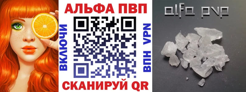 наркошоп Калининград Альфа ПВП Crystall