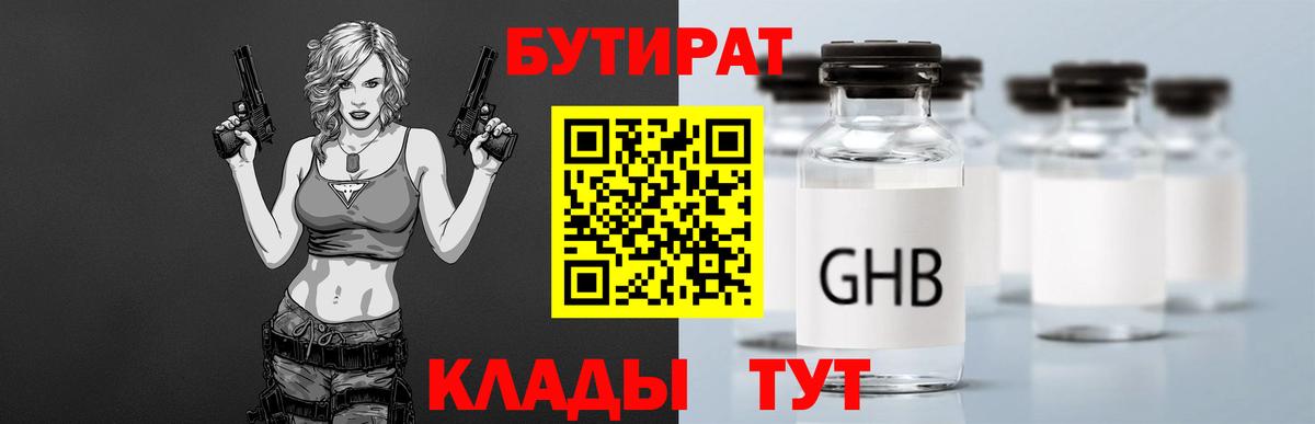 Калининград  БУТИРАТ оксана  Вход с VPN 