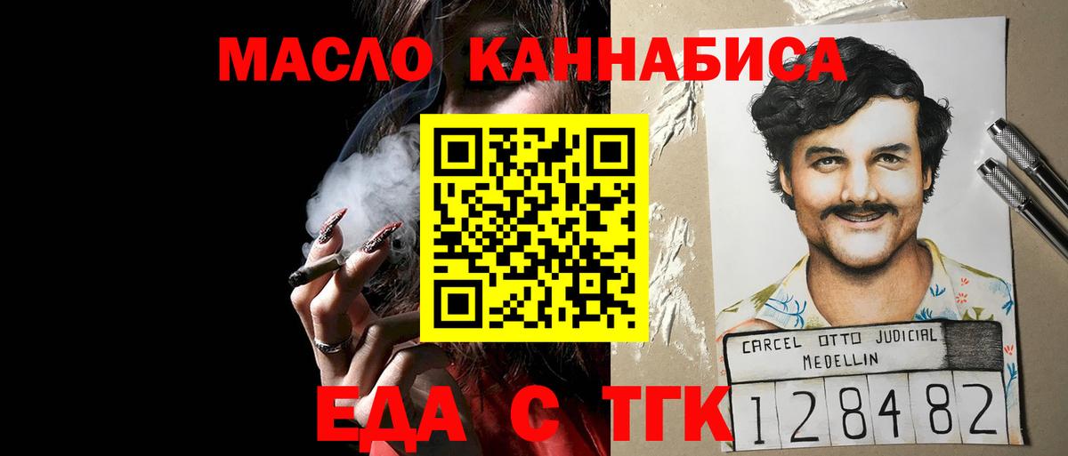 Калининград  Еда ТГК конопля  Вход с VPN 