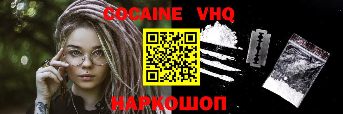 Cocaine Колумбийский  COCAIN Fish Scale  Калининград  закладка  Вход с VPN 
