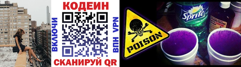 что такое наркотик  дарк нет какой сайт  Codein Purple Drank  Калининград 
