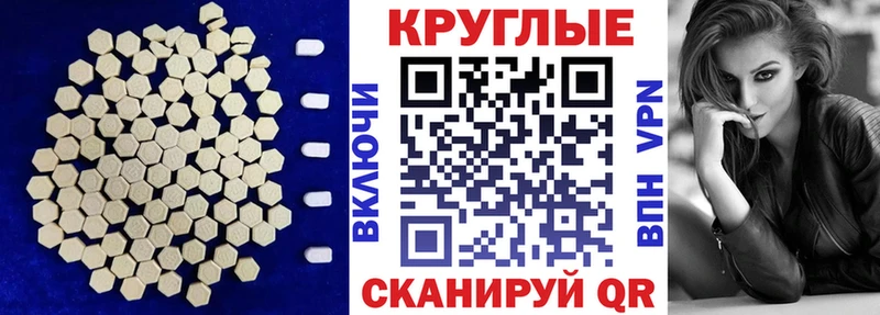 Экстази таблы  Калининград 