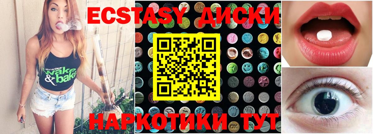 Ecstasy mix Калининград