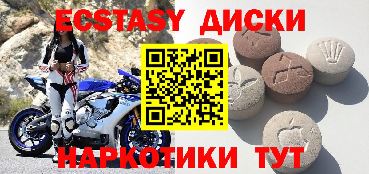 Калининград  Ecstasy Punisher  Экстази  Вход с VPN  Ecstasy Philipp Plein 