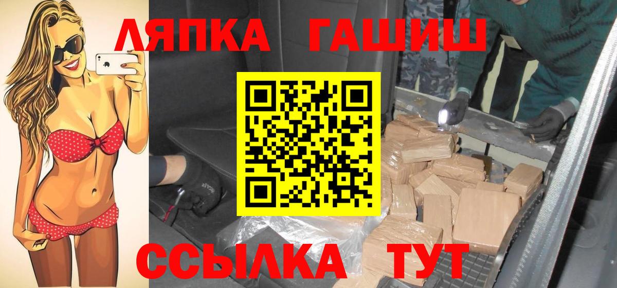 Калининград  ГАШ Изолятор  Вход с VPN  Гашиш  ГАШИШ убойный 