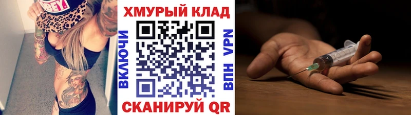 ГЕРОИН герыч  кракен ТОР  Калининград 