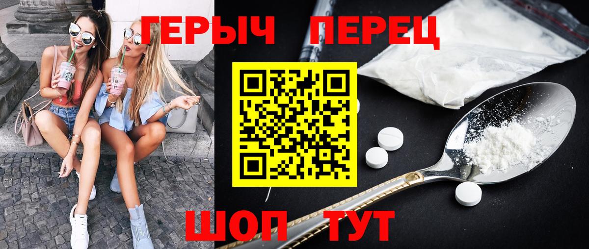 ГЕРОИН  ГЕРОИН герыч  Вход с VPN  Калининград 
