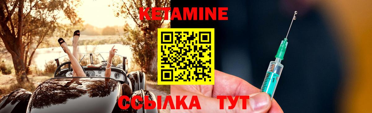 КЕТАМИН VHQ Калининград