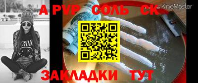 мефедрон Комсомольск-на-Амуре