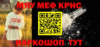 мефедрон Комсомольск-на-Амуре