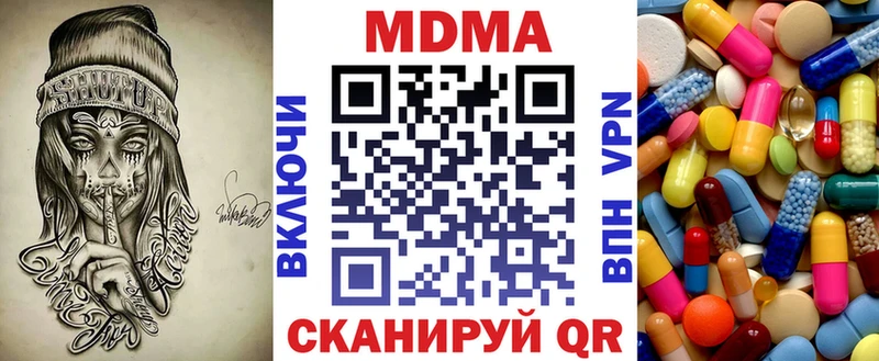 MDMA кристаллы Калининград