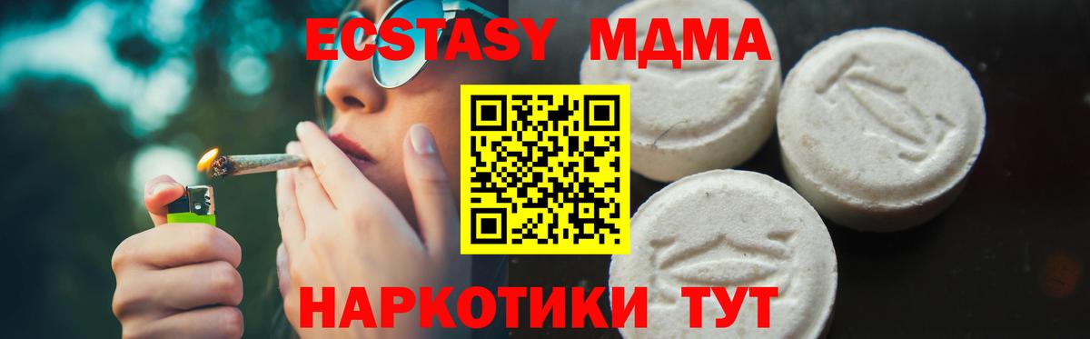 Калининград  МДМА crystal  Вход с VPN  МДМА молли 