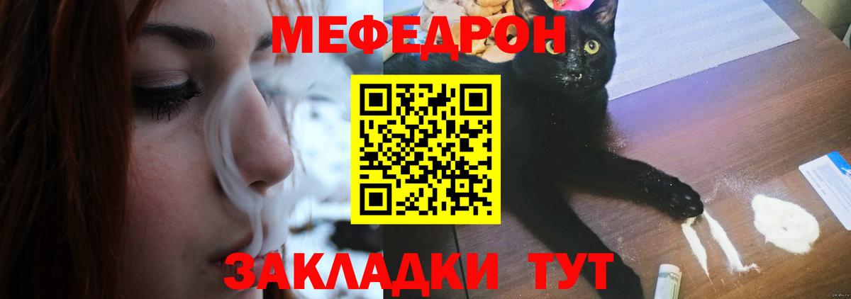 МЕФ 4 MMC  Вход с VPN  МЯУ-МЯУ  МЯУ-МЯУ мяу мяу  Калининград  Мефедрон 
