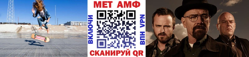 МЕТАМФЕТАМИН пудра  как найти наркотики  Калининград 