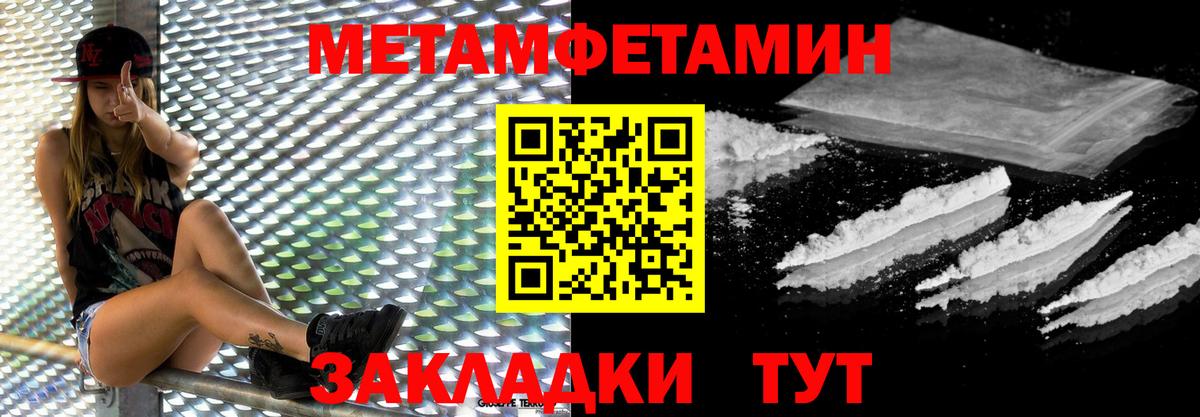 МЕТАМФЕТАМИН Декстрометамфетамин 99.9% Калининград