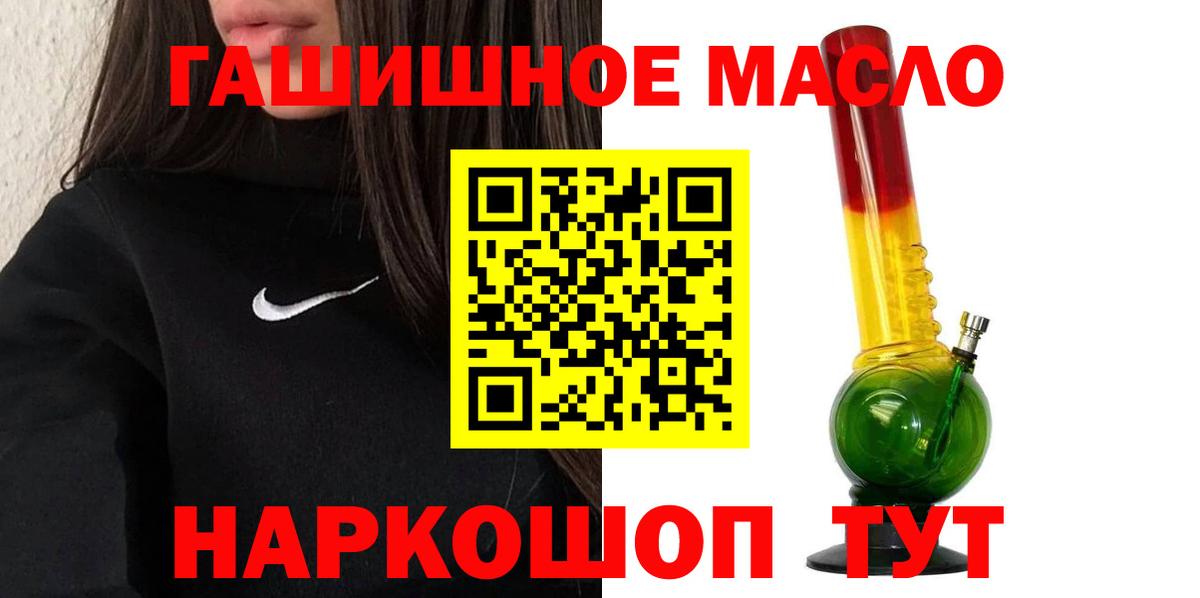 ТГК жижа  Вход с VPN  наркотики  Калининград  ТГК вейп 