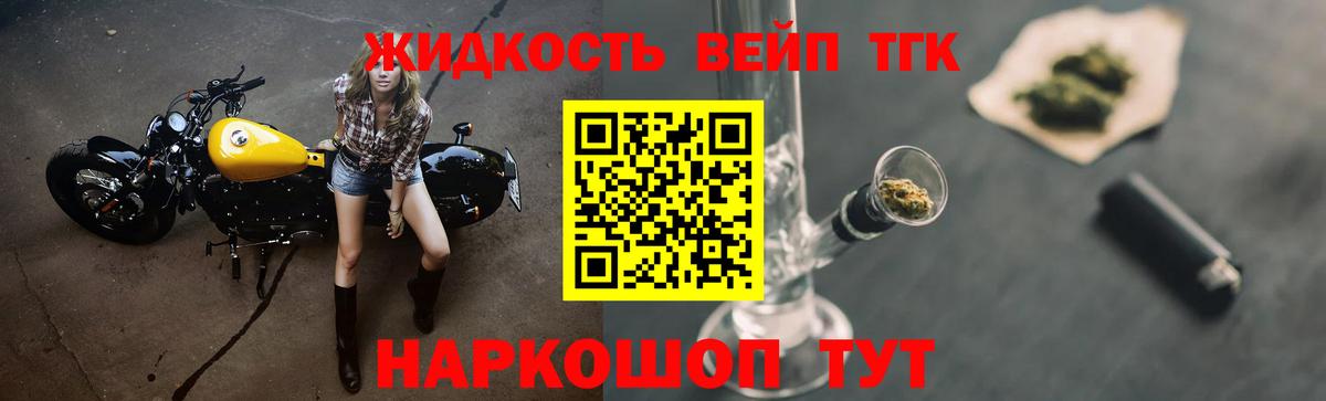 ТГК вейп Калининград