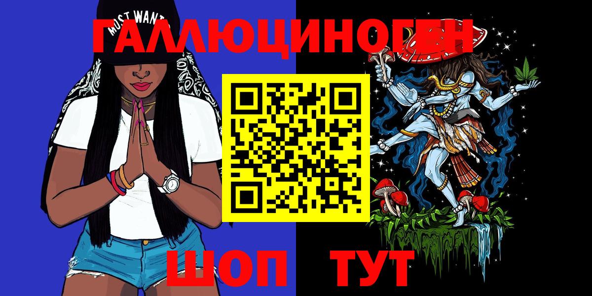 Калининград  Псилоцибиновые грибы мухоморы  Вход с VPN  Галлюциногенные грибы ЛСД 