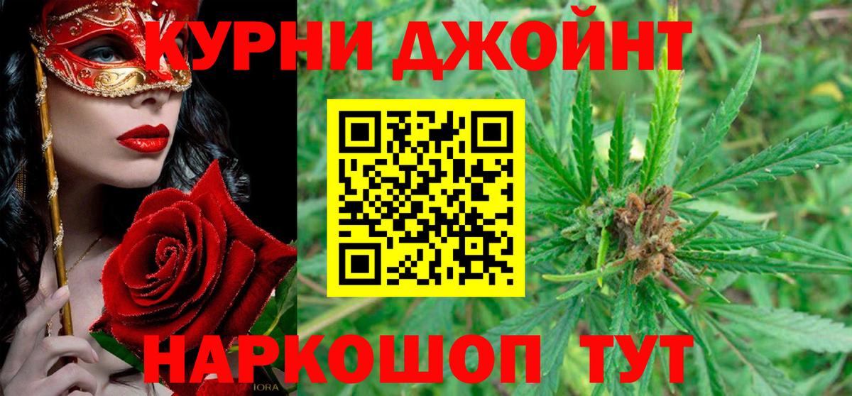 Конопля THC 21% Калининград
